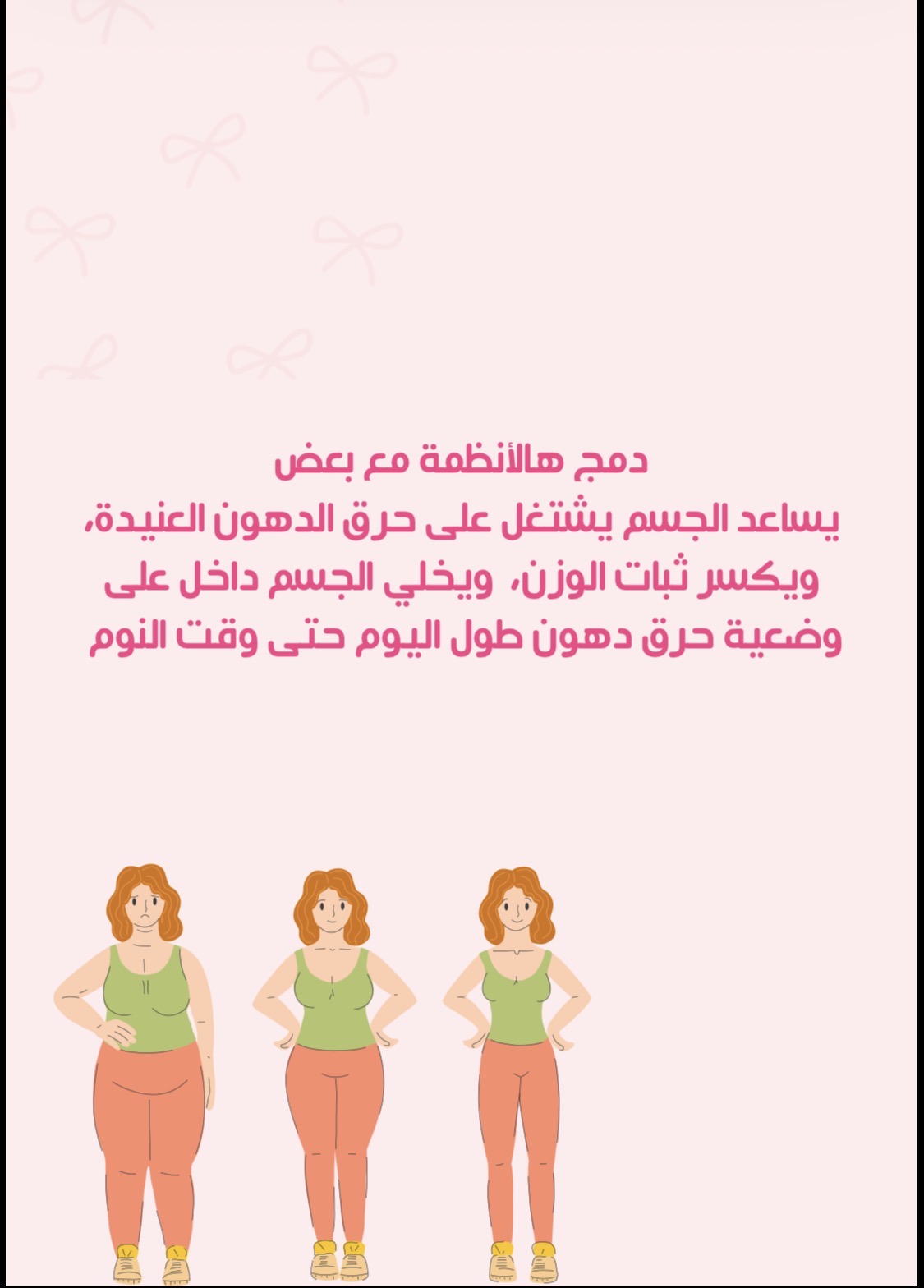 الدايت الثلاثي